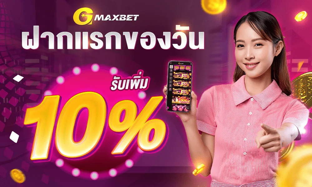 g max สล็อต ทางเข้า