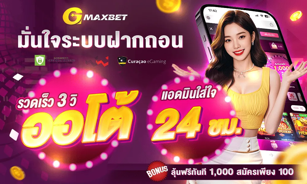 Gmaxbet